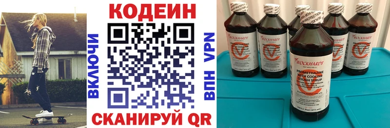 Codein Purple Drank  Свободный 