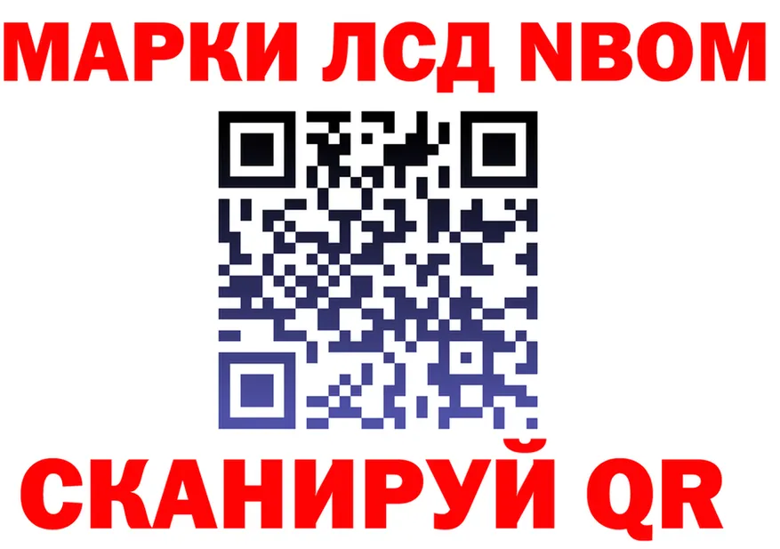 Марки NBOMe 1,5мг ONION это OMG Свободный