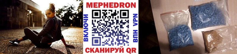 Мефедрон кристаллы  блэк спрут сайт  Свободный 