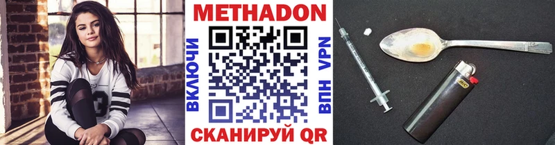 купить закладку  Свободный  МЕТАДОН белоснежный 